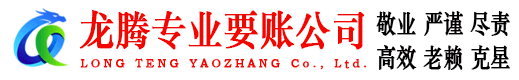 吴兴讨账公司